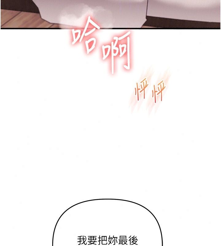 玩轉學姊第127話-鹹濕體位大雜燴