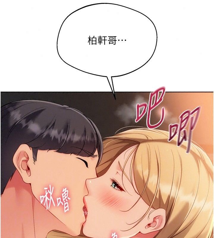 Setup!排球少女第116話-收下哥哥滿滿的「心意」