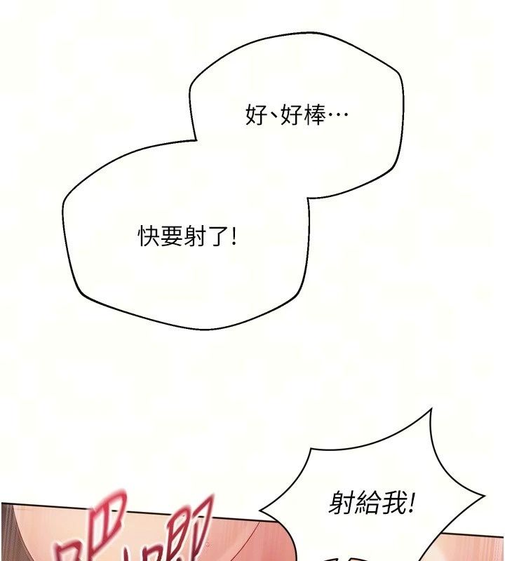 Setup!排球少女第116話-收下哥哥滿滿的「心意」