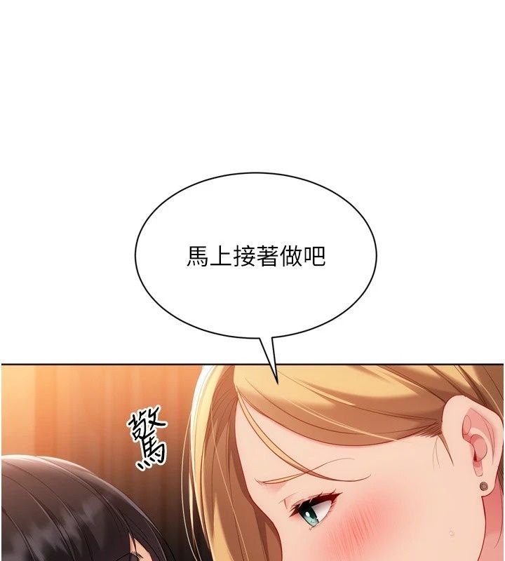 Setup!排球少女第116話-收下哥哥滿滿的「心意」