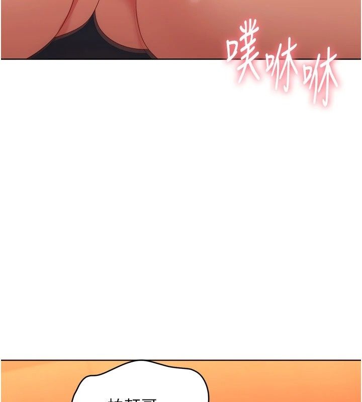 Setup!排球少女第116話-收下哥哥滿滿的「心意」