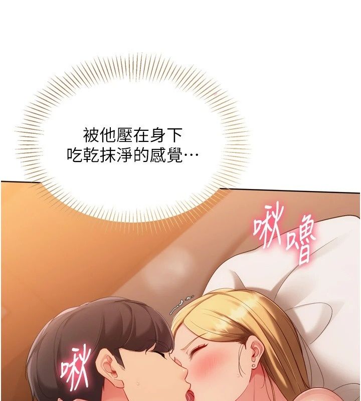 Setup!排球少女第116話-收下哥哥滿滿的「心意」