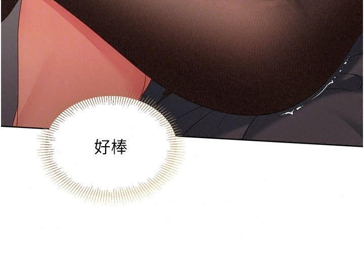 Setup!排球少女第116話-收下哥哥滿滿的「心意」