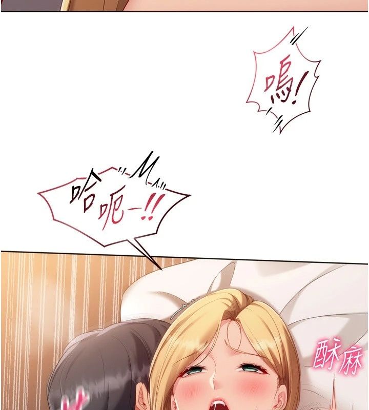 Setup!排球少女第116話-收下哥哥滿滿的「心意」