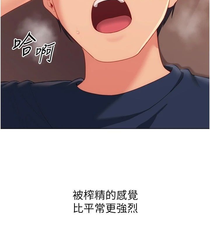 Setup!排球少女第116話-收下哥哥滿滿的「心意」