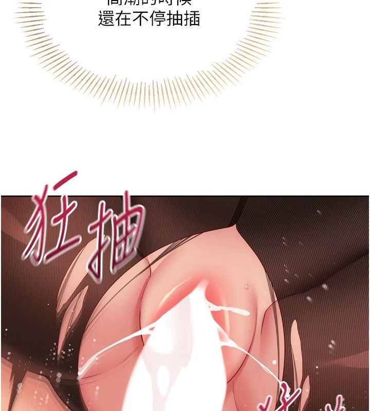 Setup!排球少女第116話-收下哥哥滿滿的「心意」