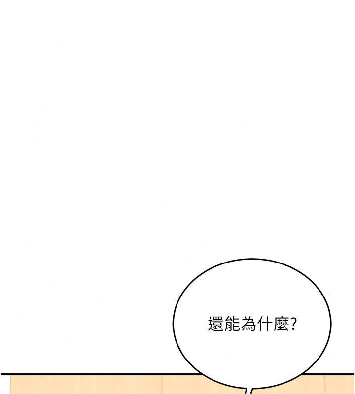 熟女交换计画第89話-巨乳獵物新登場
