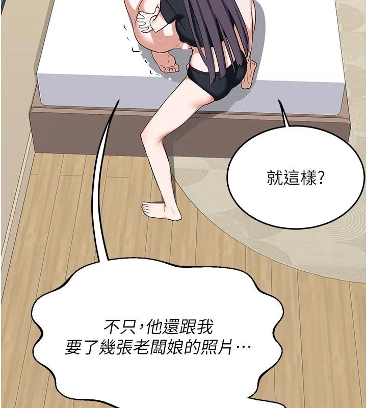 熟女交换计画第89話-巨乳獵物新登場
