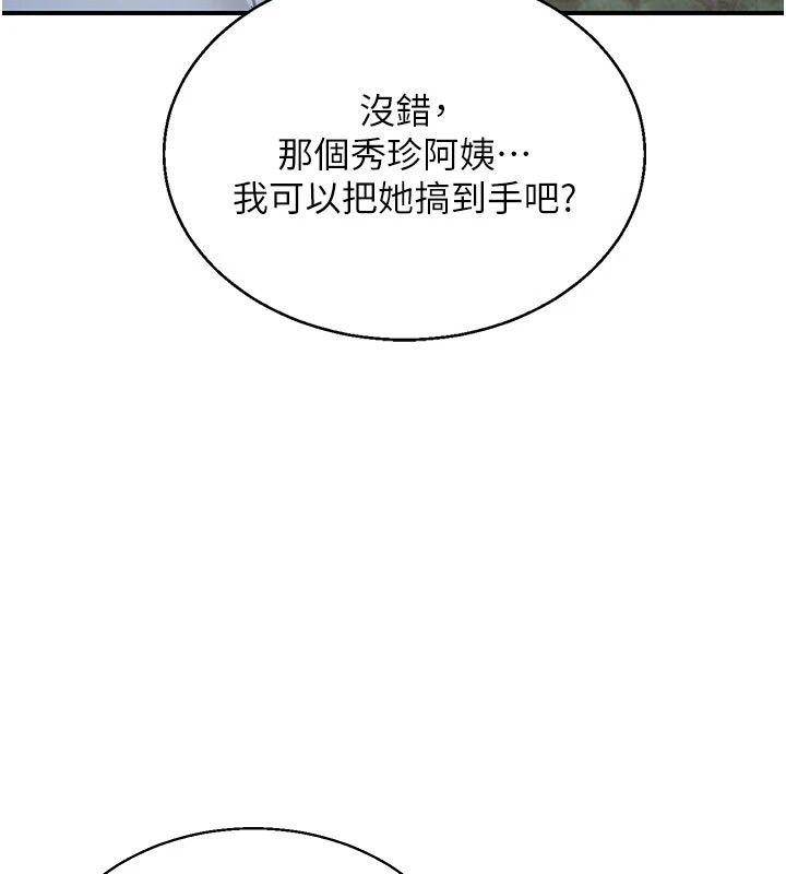 熟女交换计画第89話-巨乳獵物新登場