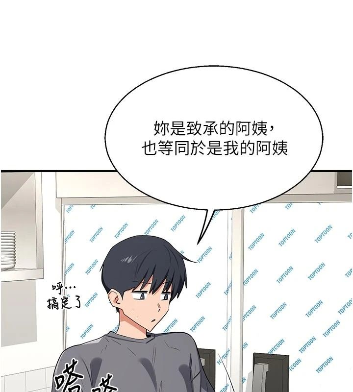 熟女交换计画第89話-巨乳獵物新登場