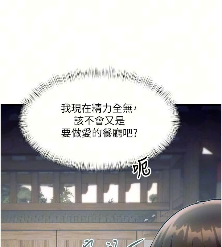 特色新視界第58話-調戲秀色可餐的丫鬟