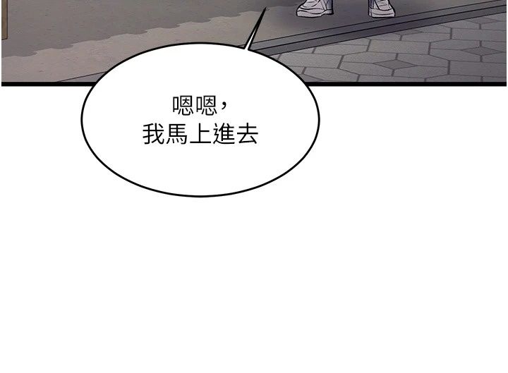 特色新視界第58話-調戲秀色可餐的丫鬟