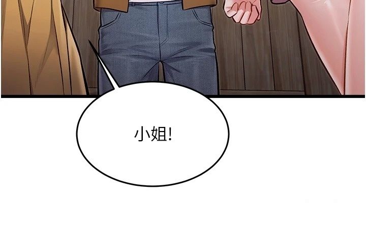 特色新視界第58話-調戲秀色可餐的丫鬟