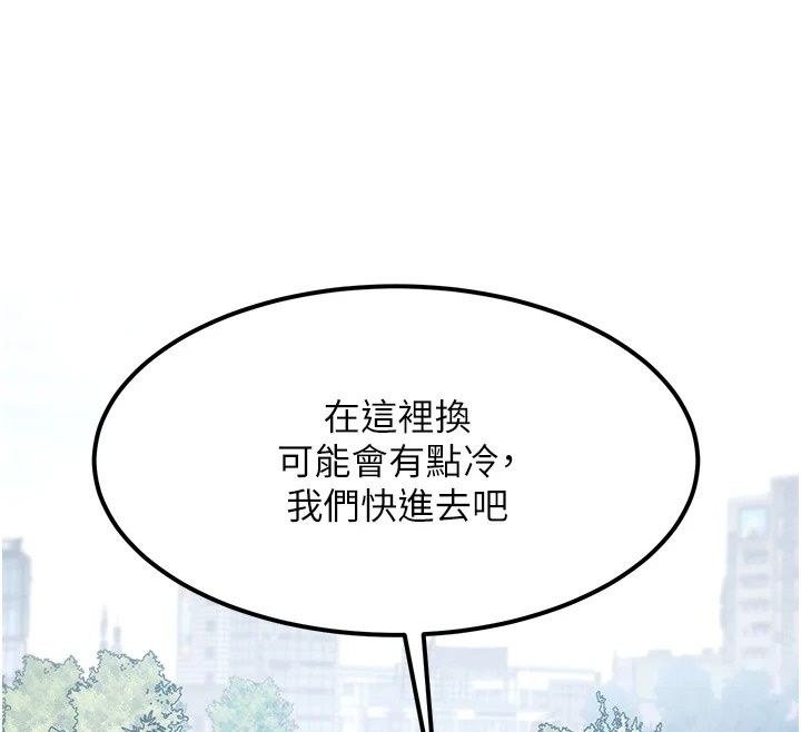 特色新视界第58話-調戲秀色可餐的丫鬟