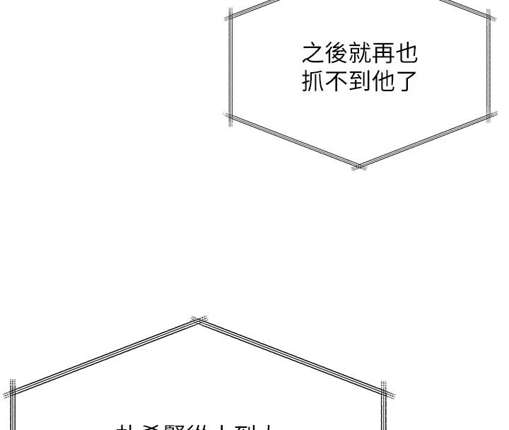 守护妳第51話-進入毒窟的安琪