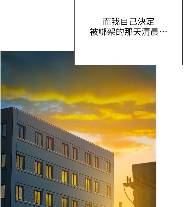 守護妳第51話-進入毒窟的安琪