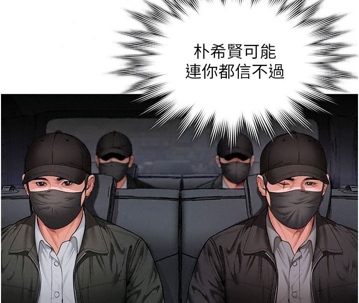 守護妳第51話-進入毒窟的安琪