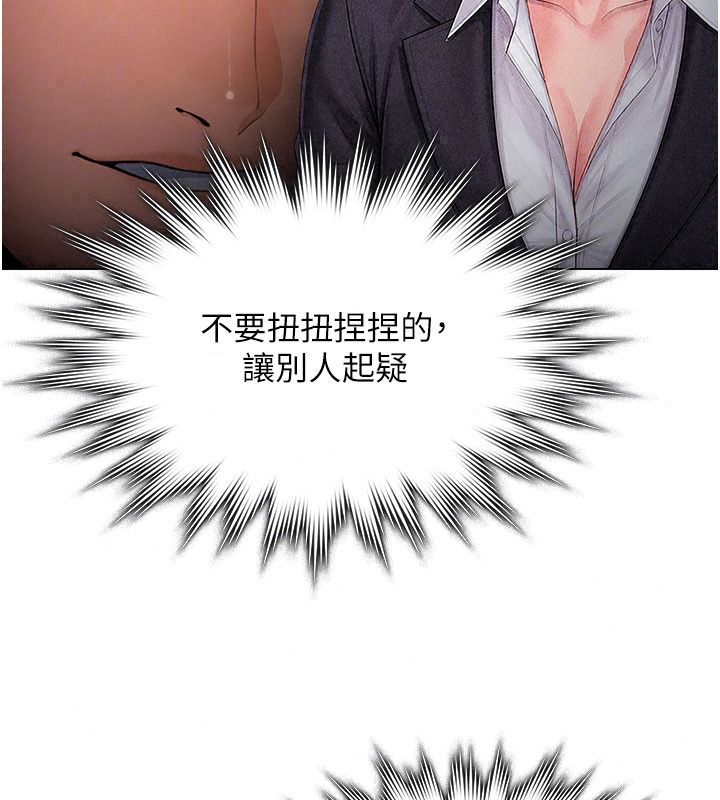 守護妳第51話-進入毒窟的安琪