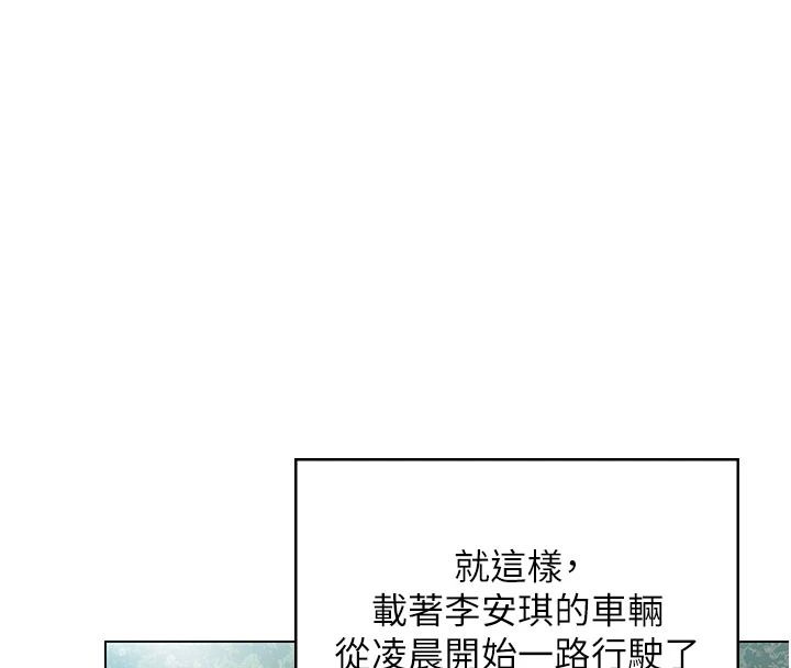 守护妳第51話-進入毒窟的安琪