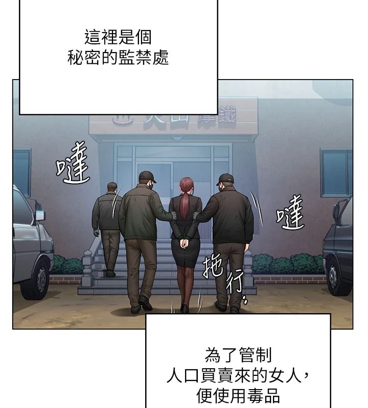 守护妳第51話-進入毒窟的安琪