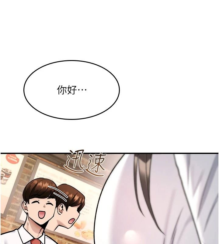詛咒性轉物語第47話-「保險套短裙」
