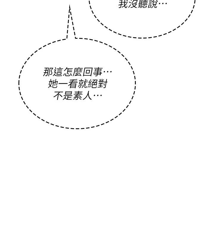詛咒性轉物語第47話-「保險套短裙」