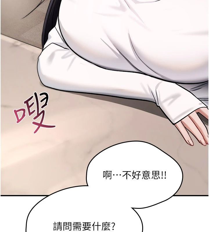 詛咒性轉物語第47話-「保險套短裙」