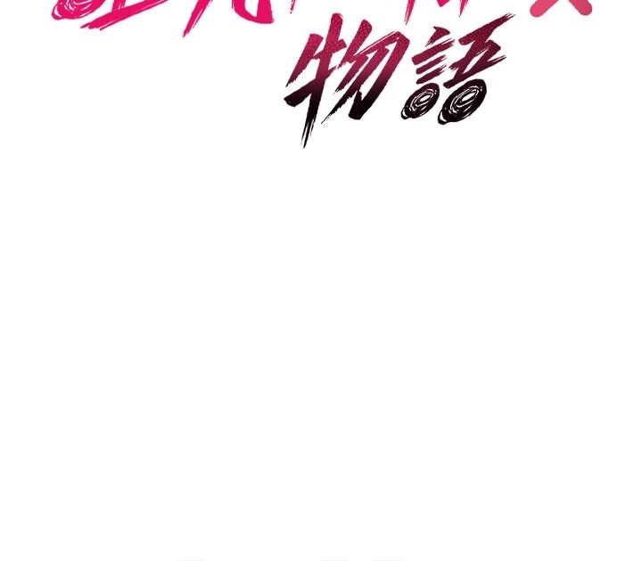 诅咒性转物语第47話-「保險套短裙」