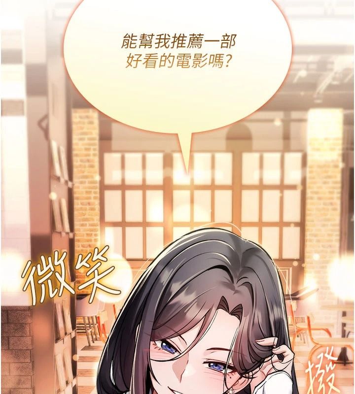 詛咒性轉物語第47話-「保險套短裙」