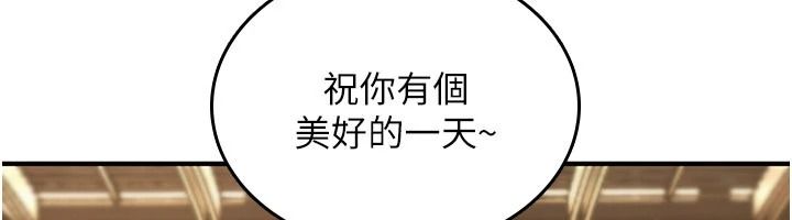 詛咒性轉物語第47話-「保險套短裙」