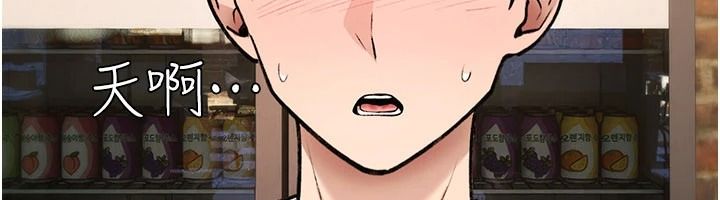 诅咒性转物语第47話-「保險套短裙」