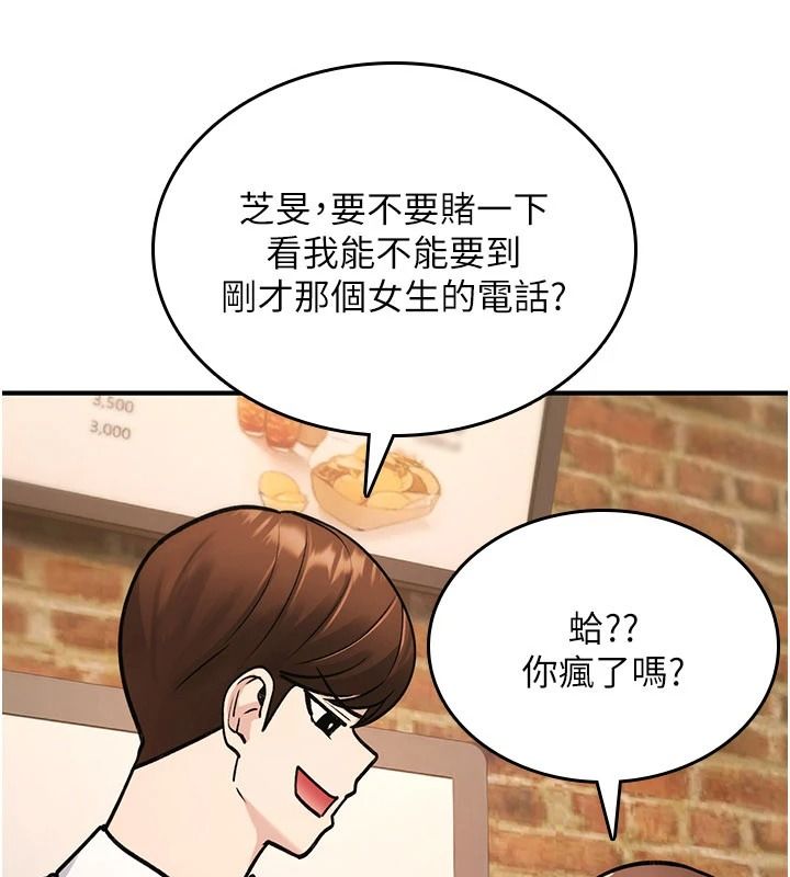 詛咒性轉物語第47話-「保險套短裙」