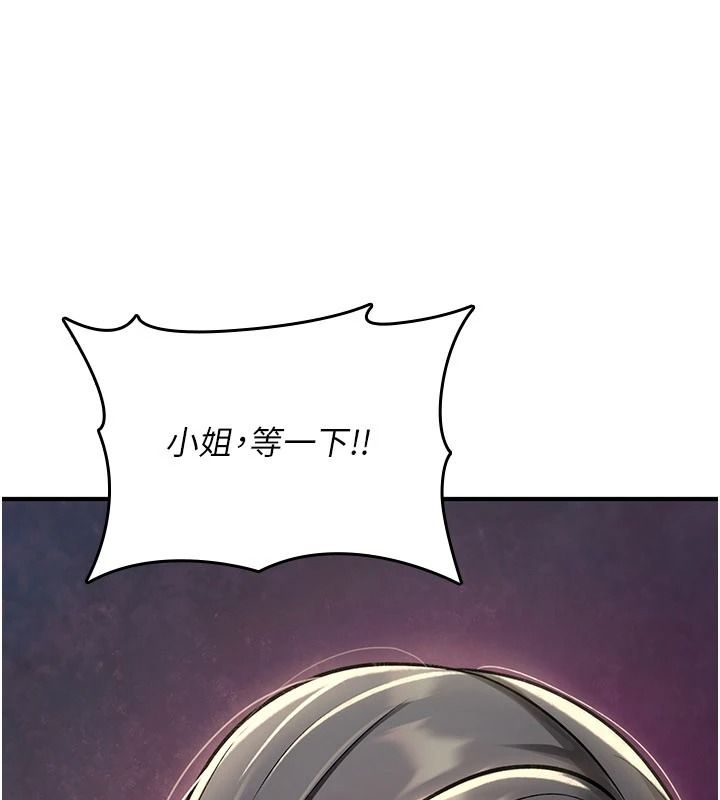 詛咒性轉物語第47話-「保險套短裙」