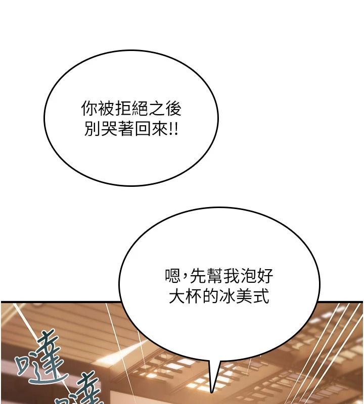 诅咒性转物语第47話-「保險套短裙」