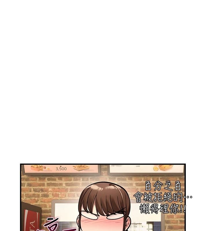 詛咒性轉物語第47話-「保險套短裙」
