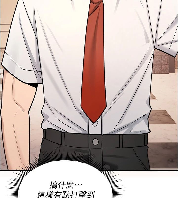 詛咒性轉物語第47話-「保險套短裙」