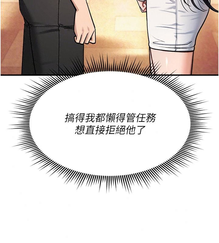 詛咒性轉物語第47話-「保險套短裙」