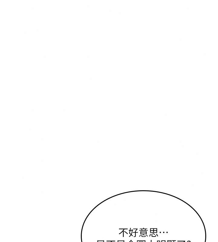 詛咒性轉物語第47話-「保險套短裙」