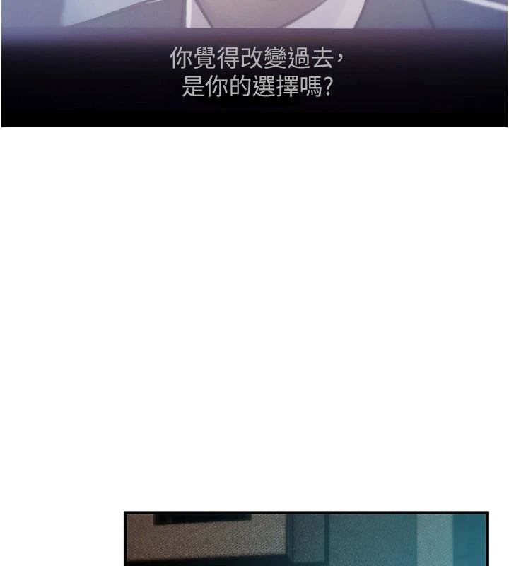 诅咒性转物语第47話-「保險套短裙」
