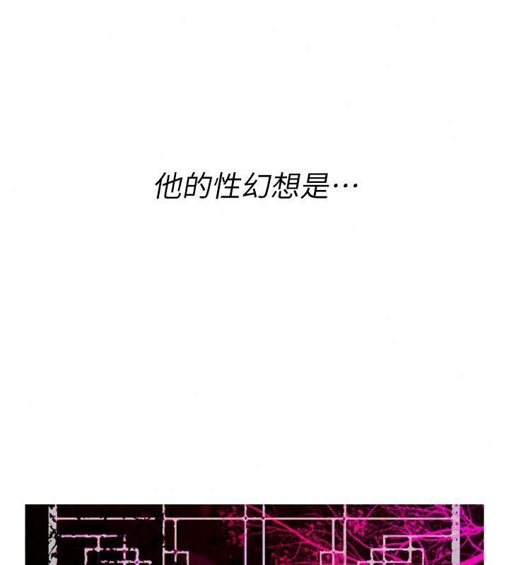 詛咒性轉物語第47話-「保險套短裙」
