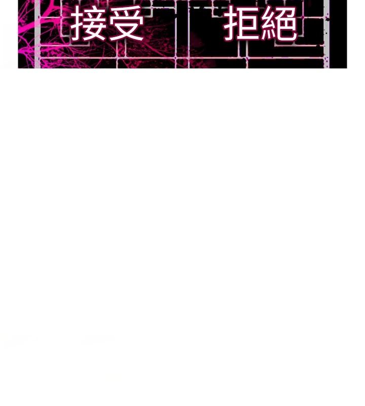 詛咒性轉物語第47話-「保險套短裙」