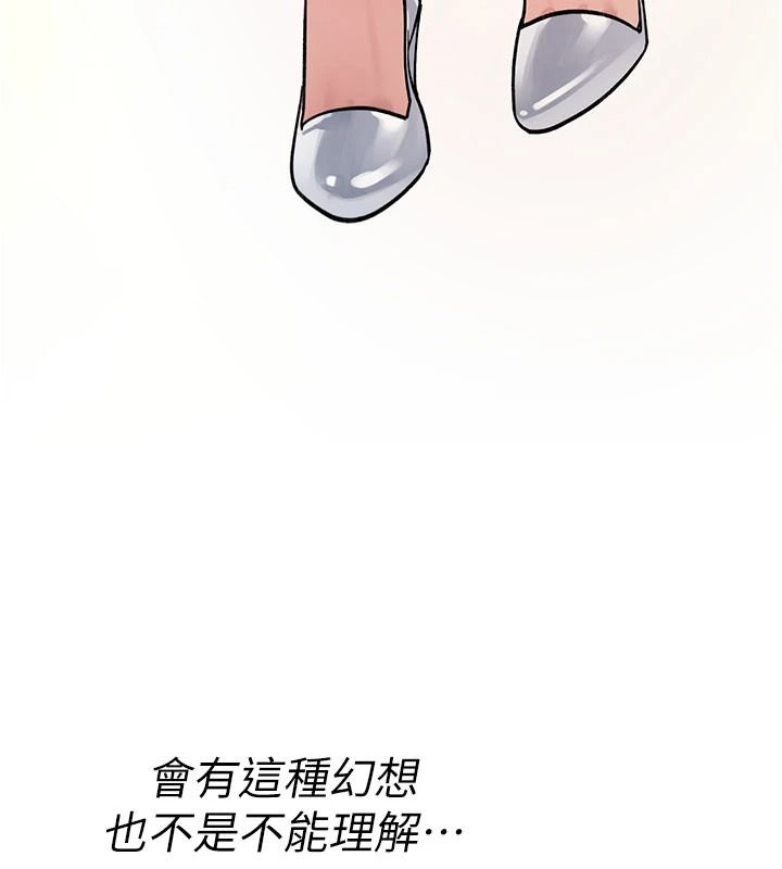 诅咒性转物语第47話-「保險套短裙」