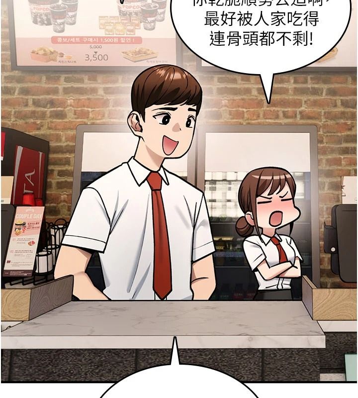 詛咒性轉物語第47話-「保險套短裙」
