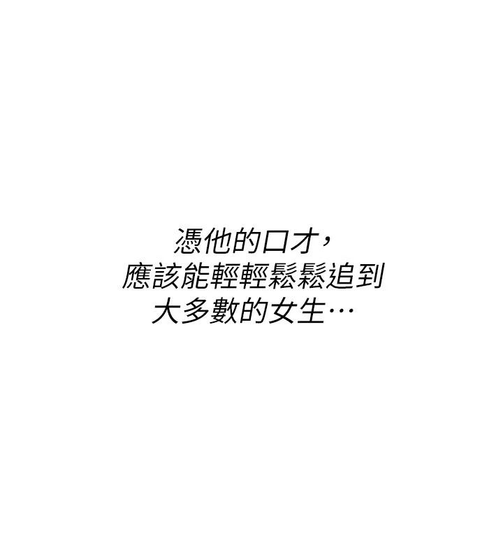 詛咒性轉物語第47話-「保險套短裙」
