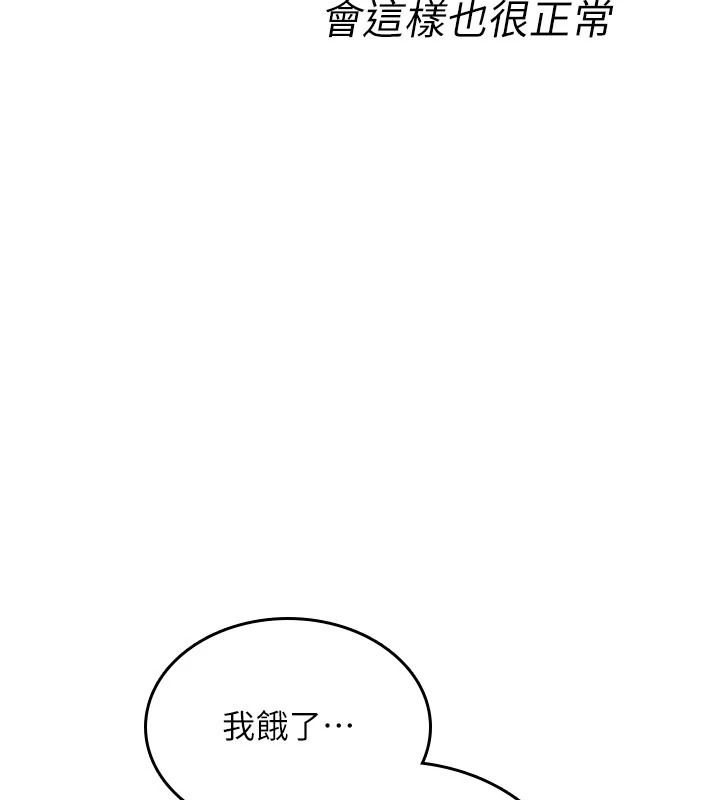 詛咒性轉物語第47話-「保險套短裙」