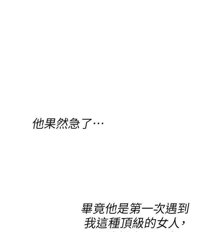 詛咒性轉物語第47話-「保險套短裙」