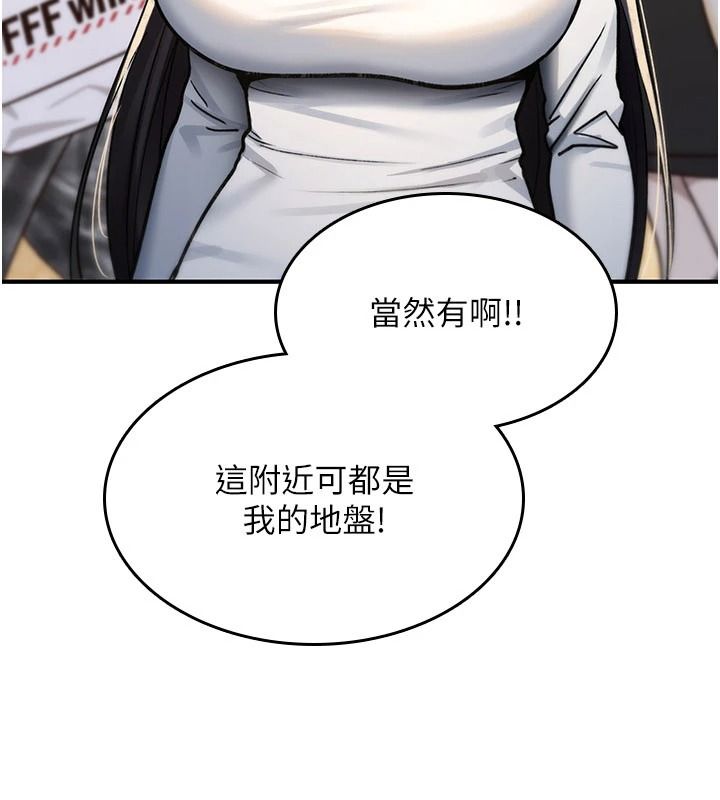 詛咒性轉物語第47話-「保險套短裙」