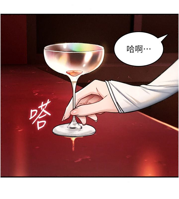 詛咒性轉物語第47話-「保險套短裙」