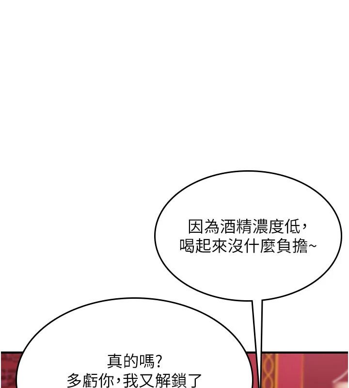 詛咒性轉物語第47話-「保險套短裙」
