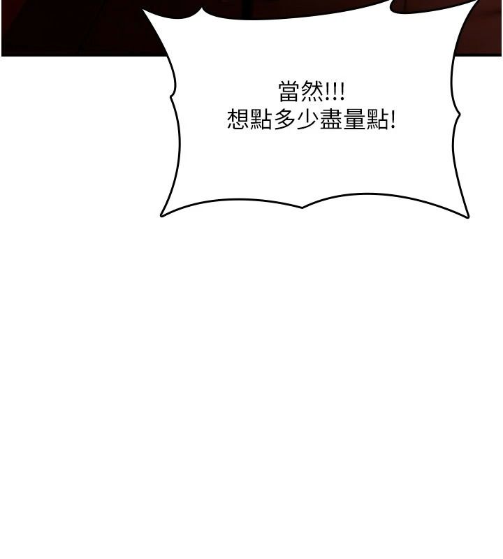 詛咒性轉物語第47話-「保險套短裙」